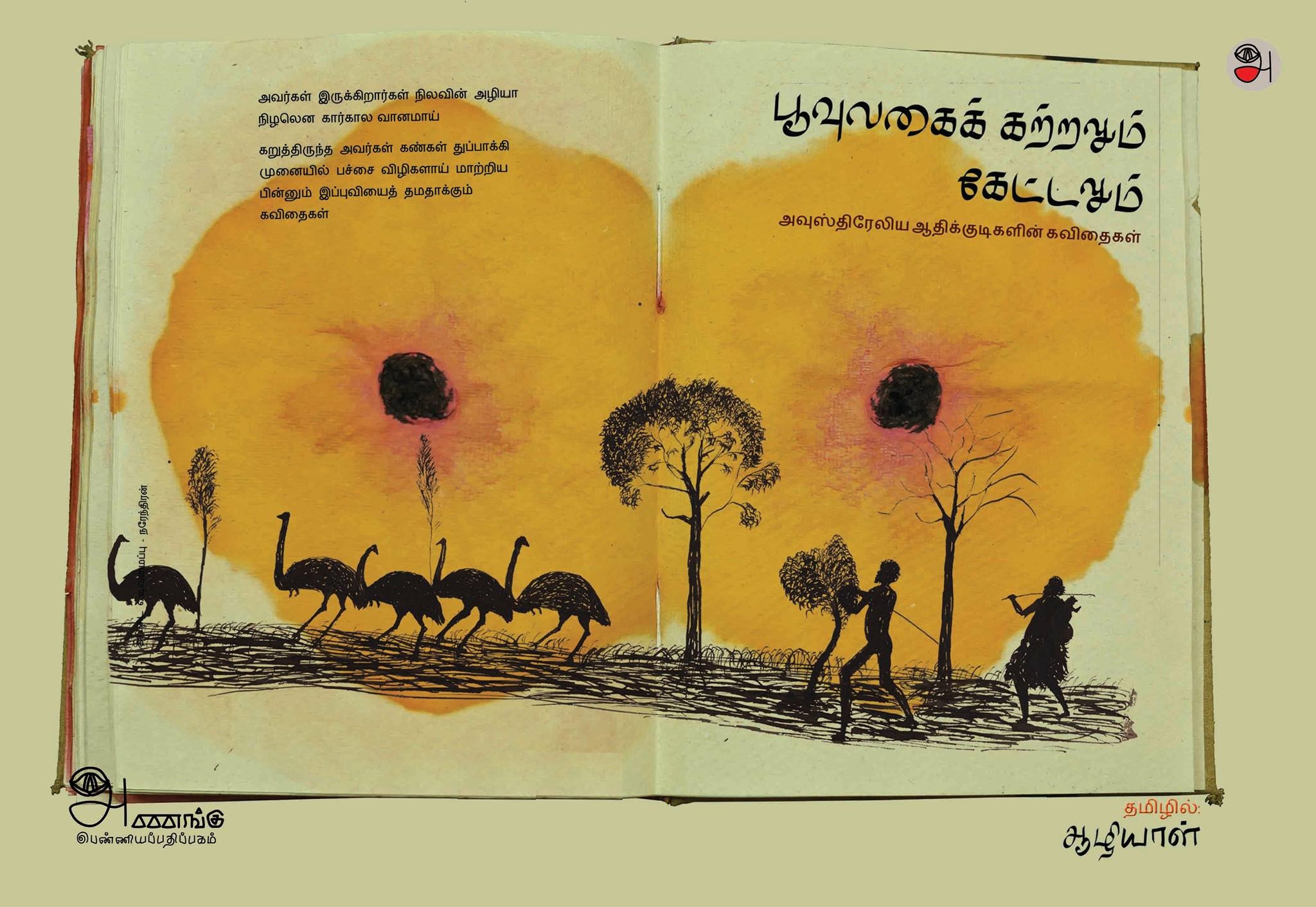 aaziyaal